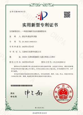 實用新型專利證書